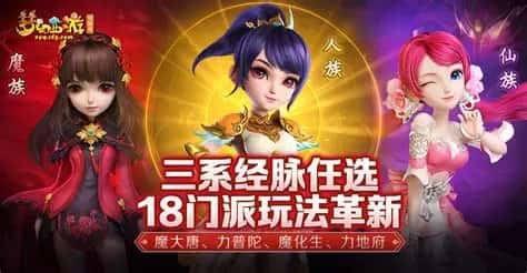 梦幻西游单机无限仙玉版背景